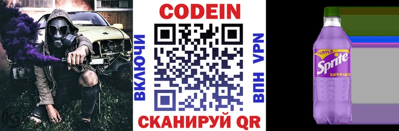 KRAKEN ONION закладки Коряжма Кодеиновый сироп Lean напиток Lean (лин)