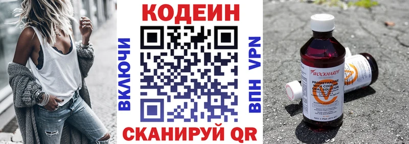Кодеиновый сироп Lean Purple Drank Коряжма